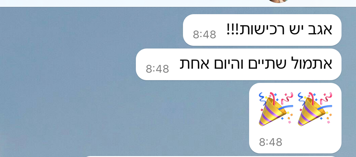 לקוח מדווח על רכישות חדשות היום ואתמול