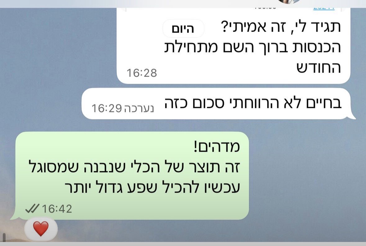 לקוח מדווח על הכנסות שיא שלא הרוויח מעולם