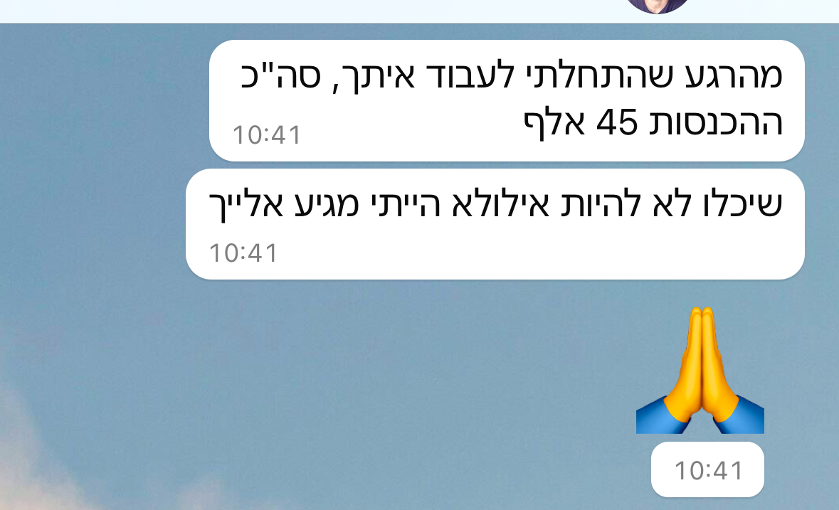 לקוחה מדווחת על 45 אלף ש"ח הכנסות מתחילת העבודה המשותפת